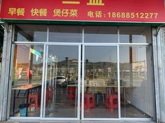 -华莱士·全鸡汉堡(建泰店)