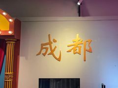 -里堂派对·独栋团建聚会小院轰趴馆(三圣乡店)
