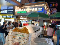 -蕃坊酥小蒙牛肉饼(怀远市场店)