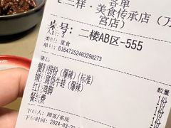 -老三样·旧食新味(万寿宫店)