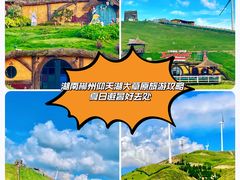 -仰天湖大草原