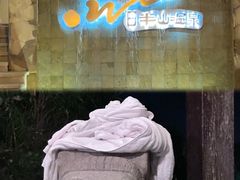 -天目湖涵田半山温泉