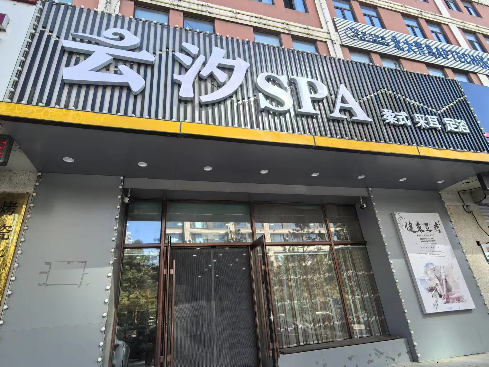 在这里,顾客可以享受到一系列精心设计的水疗服务,从传统的中式按摩到