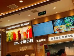 -小满手工粉(北京顺义华联店)