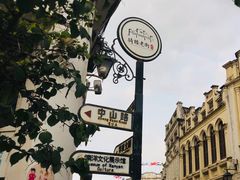 -海口骑楼老街历史文化街区