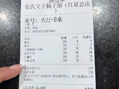 -张氏父子常德肠子馆(红星总店)
