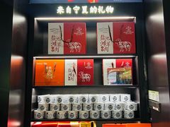 -清真·宁夏印象·盐池滩羊肉体验店(江宁路店)