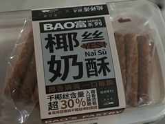 -鲍师傅糕点(五角场店)