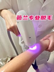 -薇兰专业脱毛连锁机构