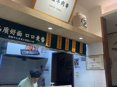 -苏氏牛肉面(丰北桥店)
