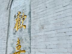 -圣莲山风景区
