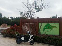 -狐尾山公园