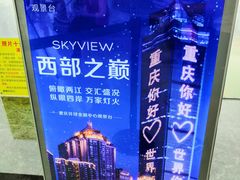 -WFC会仙楼观景台
