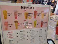 -鲜果时间·果蔬茶(赛格负二层店)