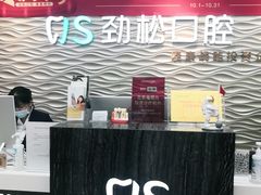 -劲松口腔医院(蓝色港湾院)