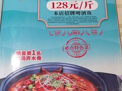 -大师傅金奖啤酒鱼(西街口总店)