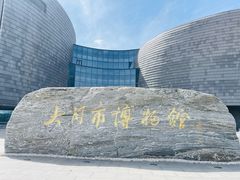 -大同市博物馆