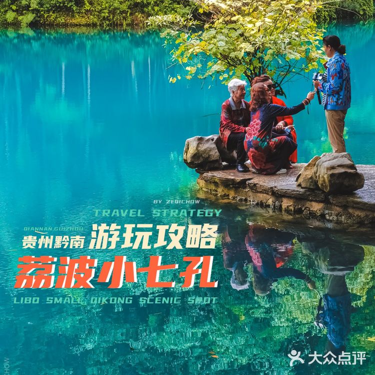 遇见美景｜贵州黔南荔波小七孔精华游玩攻略