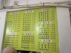 -老周记顺德双皮奶
