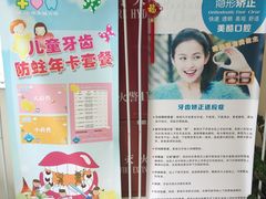 -美酷口腔牙齿矫正(江桥万达店)