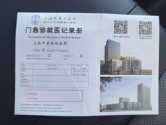 -上海市东方医院(总院)