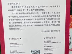 -四小姐的店(王府井店)