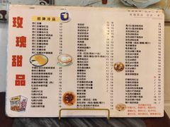 菜单-玫瑰甜品(文明路店)