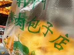 -大南门牛肉包子店