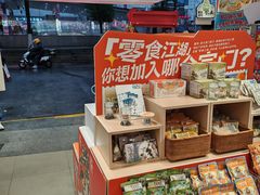 -茶颜悦色(嘉顿一楼吉时赏味游园会店)