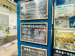 -椰爺爺·椰子冻砵仔糕