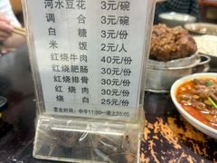 -梯坎豆花