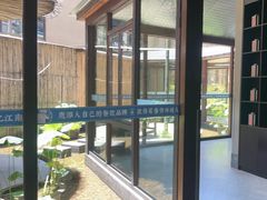 -忆江南·临江鱼馆