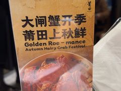 -莆田餐厅PUTIEN(三里屯店)