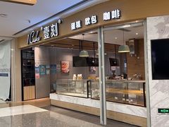 -1Cake壹刻蛋糕(鳌峰店)