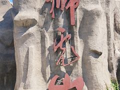 -北京动物园