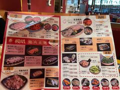 -极焰·烧肉刺身放题(天河领展广场店)