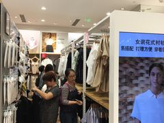-优衣库(深圳万象天地旗舰店)