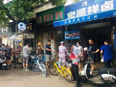 -清真·宏顺祥卤汁凉粉(大皮院店)