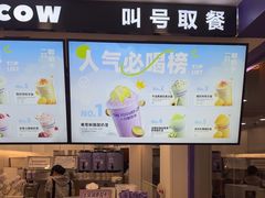 -一只酸奶牛(洪崖洞11楼店)