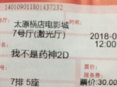 -横店电影城(王府井店)