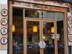 门面-鑫震源·苏式大虾生煎(山塘街店)