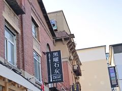 -天地無用GAME BAR