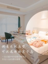 -贝欣月子中心(福清店)
