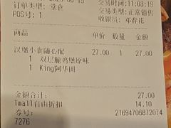 -汉堡王(上海虹口龙之梦)