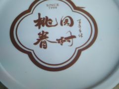-陶源劵村(苏宁广场店)