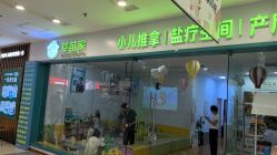 -莘苗家小儿推拿(印象城店)