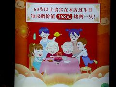 -同喜烤鸭店(光芒店)