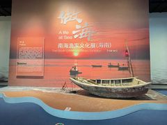 -中国（海南）南海博物馆
