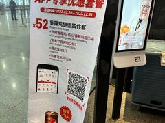 -肯德基(虹桥高铁店)