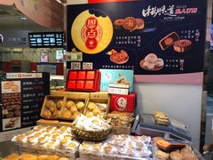 -恩点烘焙面包糕点·伴手礼(和平广场店)